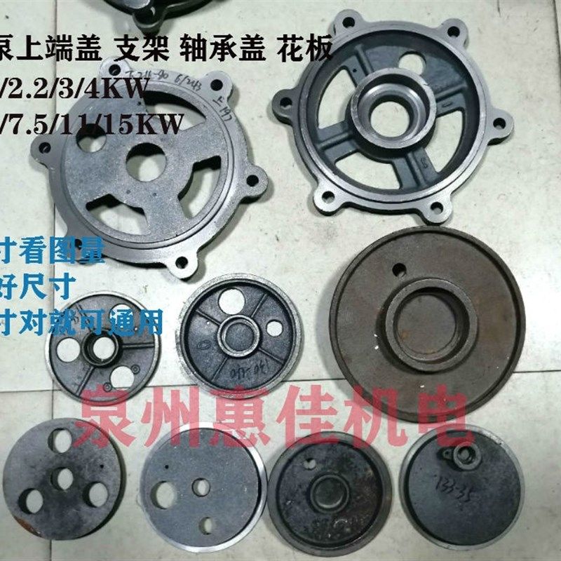 污水泵配件轴承盖铸铁上端盖支架花板花盖轴承花板小老鼠泵压盖,玩具/童车/益智/积木/模型,毛绒/玩偶/公仔/布艺类玩具,淘宝优惠券,粉丝福利购,淘宝优惠卷