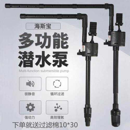 鱼缸潜水泵新款JP(SP)-260/360/460/560/660过滤三合一