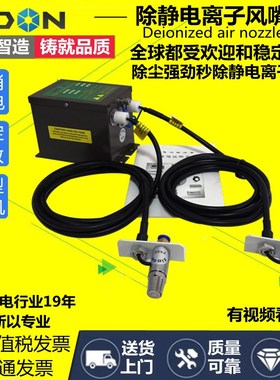 ST211B离子风咀除静电除尘风枪高压离子喷嘴吹尘喷咀离子风嘴401A