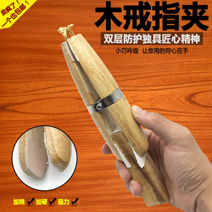 木戒指夹具 手拿木介子夹 改戒指雕花镶嵌DIY首饰器材 打金工具