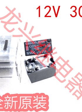 全新原装G8N-17SR-M 12VDC5脚转换型汽车继电器进口现货G8NB-17SR