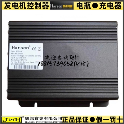 凯讯Harsen智能充电器蓄电池BC7101A