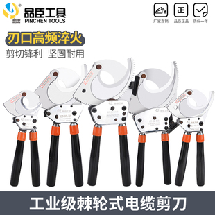 棘轮齿轮式剪刀剪铜线电缆剪电揽览割线剪电工专用工具钳子断线钳