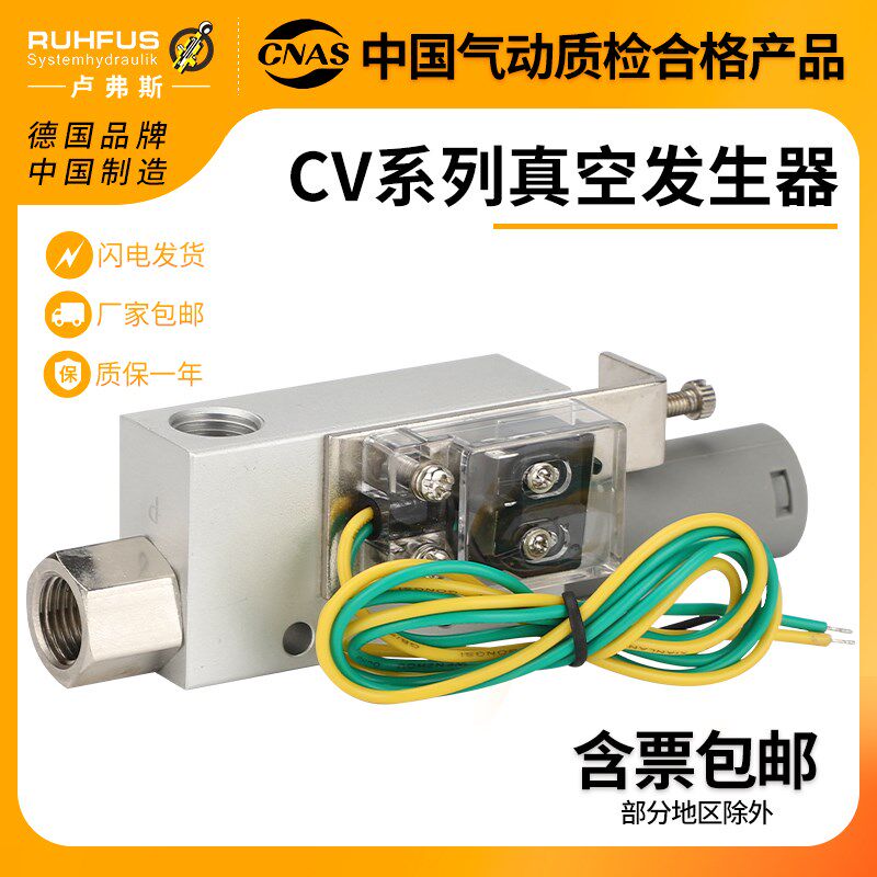 真空发生器A/CV-10/15/20/25/30-HS-CK-DK大流量大吸力负压产生器