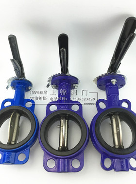 D71X-10/16ZB1手柄蝶阀 手动对夹蝶阀DN50 65 80 100 125 150 200