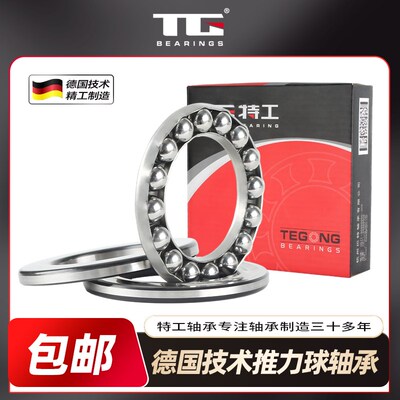 轴承51230 51232 51234 51236 51238 51240 51244 51248 51252