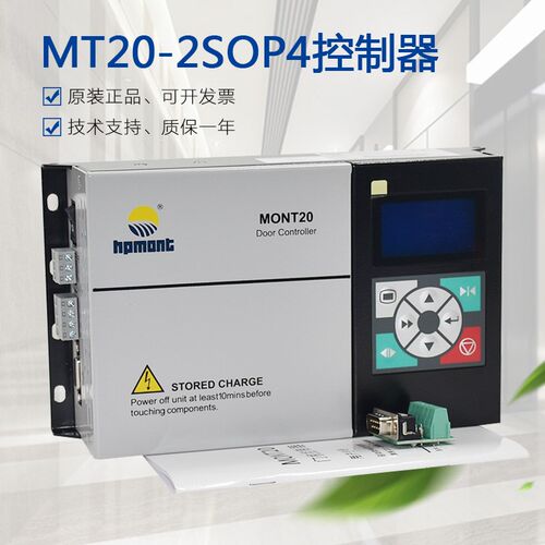 适用于海浦蒙特门机变频器 MT20-2SOP4电梯门机控制器YS-K01/K32