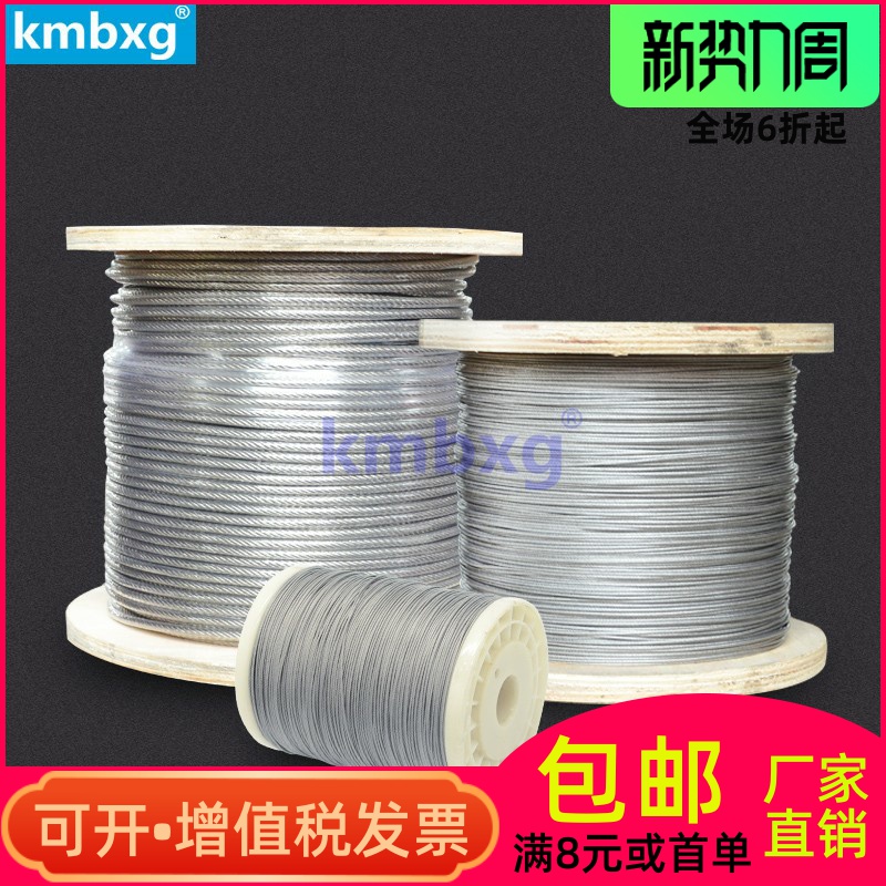 kmbxg 304不锈钢包塑钢丝绳 包胶钢丝线晾衣绳水泵钢丝绳5mm7*19