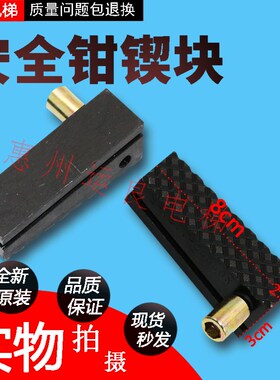 日立电梯配件FW-13MX渐进式安全钳锲块刹车块