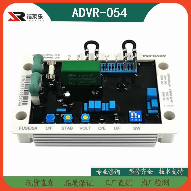 KUTAI固也泰原厂发电机组ADVR-054自动励磁调节器AVR调压板稳压板