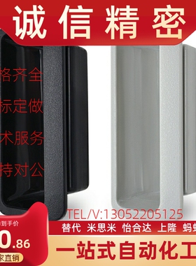 AP-268-2-Black/Lvory塑料单触嵌入式把手暗式拉手箱柜扣手泷源