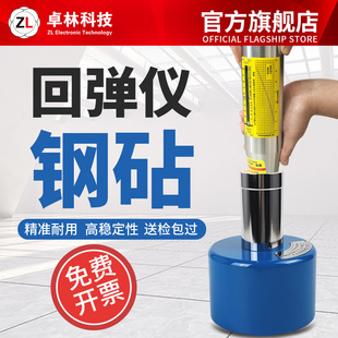 钢砧混凝土回弹仪率定钢砧高强砂浆回弹仪校准钢砧