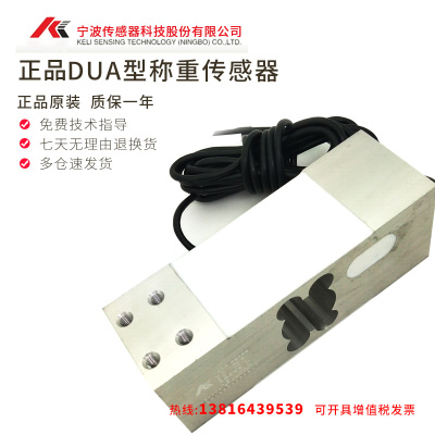 【原装正品】新远称重UDA传感器/UDA称重传感器/UDA平台秤UDA100k