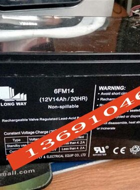 LONG WAY蓄电池 6FM14 12V14AH/20HR音响 万利达音响 播音器电瓶