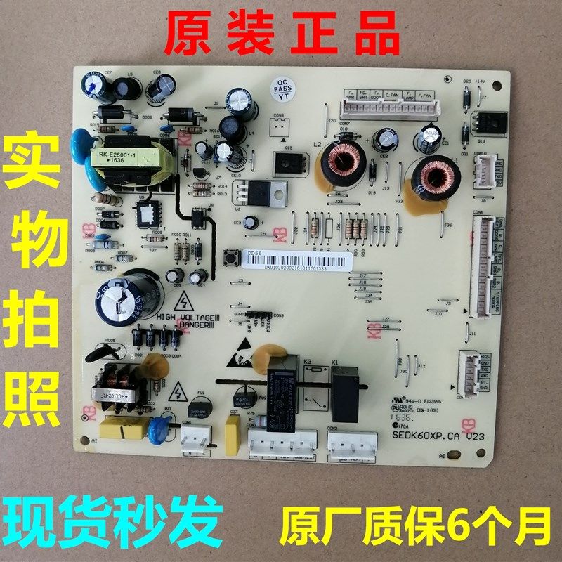 适用美的冰箱BCD-516WKM(E)/610WKM/603WKMA电脑板电源控制板主板