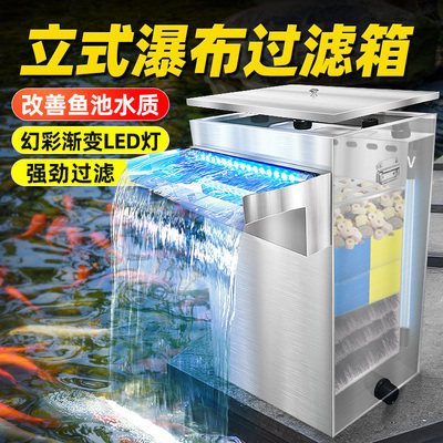 瀑布式户外过滤器不锈钢锦鲤鱼池过滤箱水循环立式净水池周转箱