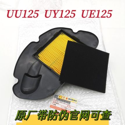 轻骑踏板摩托车UY125 UU125 UE 优友空气滤芯空滤过滤器原厂正品