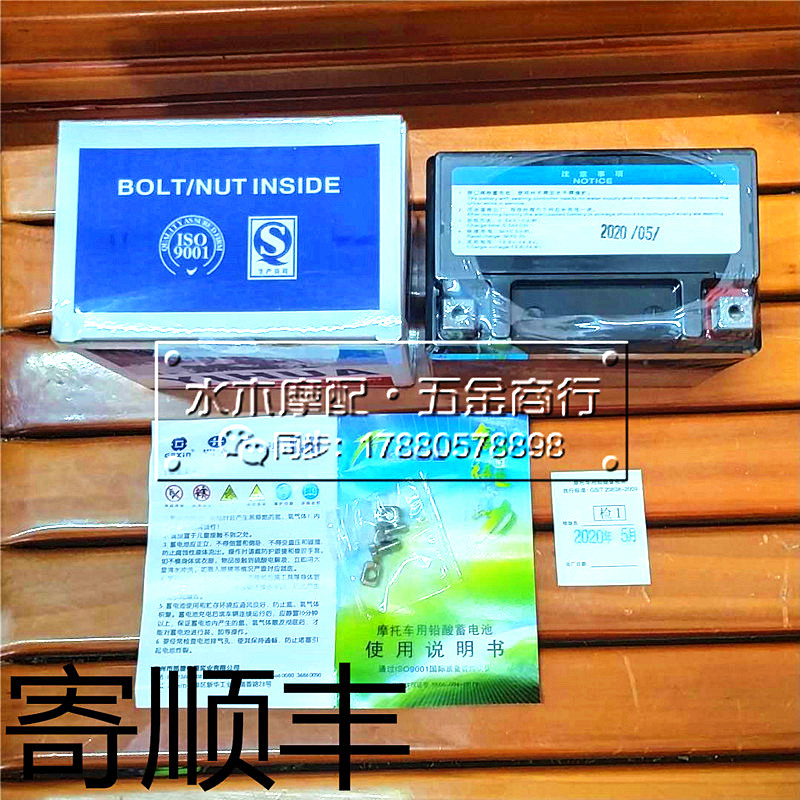 铃木四冲电喷 蛋蛋 LETS4 LETS5铃木怪4代5代 V50/V50G 电瓶 电池