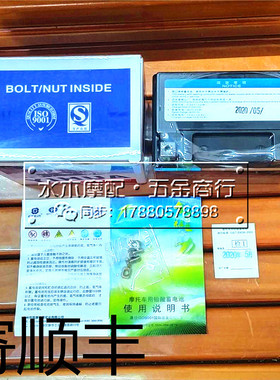 铃木四冲电喷 蛋蛋 LETS4 LETS5铃木怪4代5代 V50/V50G 电瓶 电池