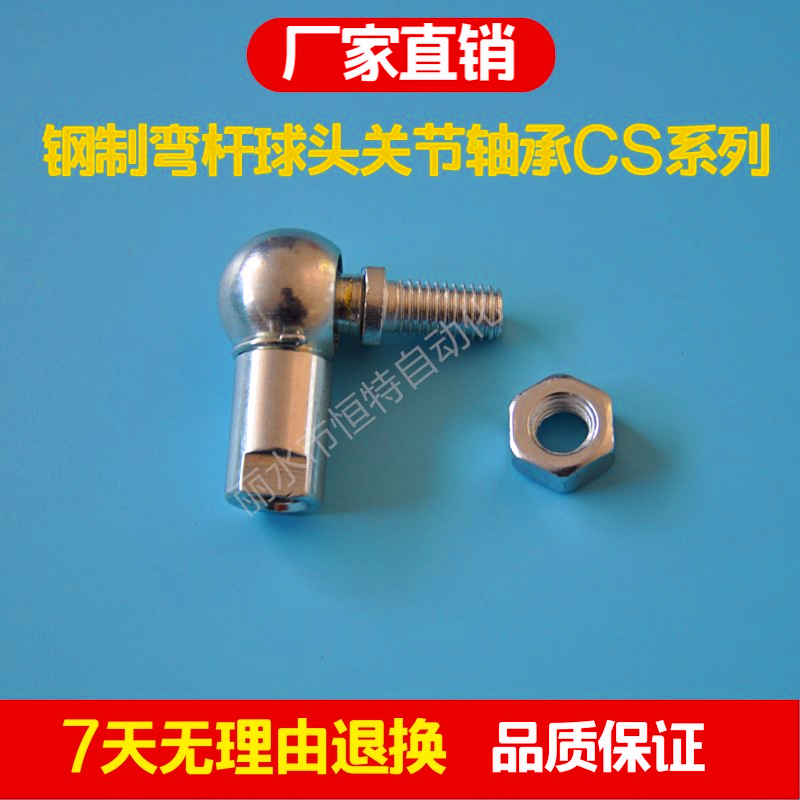 国产球头杆端关节轴承 万向节汽车连杆拉杆CS10( M6*1.0正反牙)