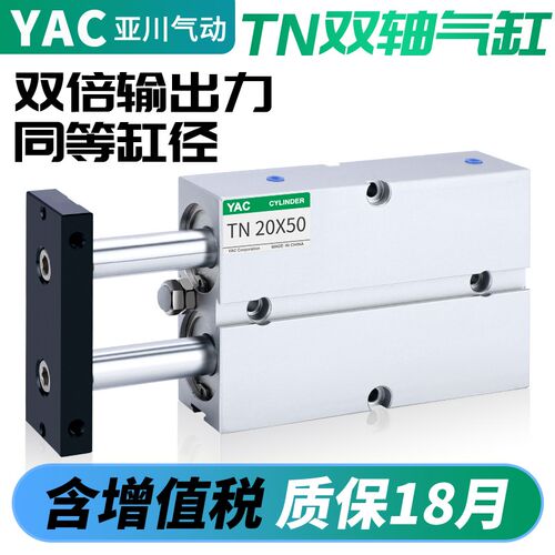 TN双轴双杆气缸小型气动气缸大推力10x16x20x25x32-25-50-30S
