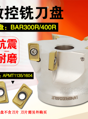 数控面铣刀90度直角盘铣刀BAP300R/400R铣刀片加硬高精飞刀盘