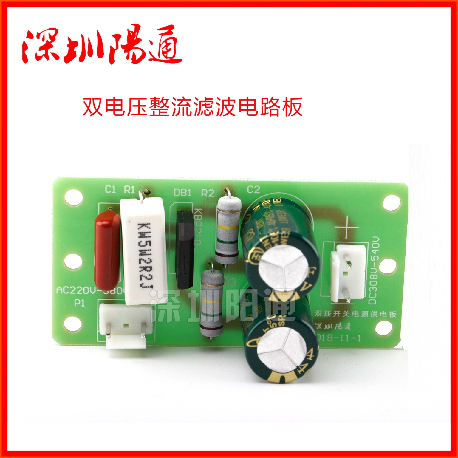 逆变双电压焊机开关电源一次整流 滤波 小板 辅助电源取电板替换