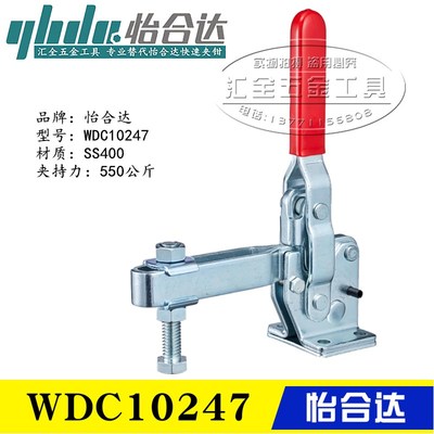 原装同款怡合达肘夹 替代垂直压紧式夹具 加重型快速夹钳WDC10247