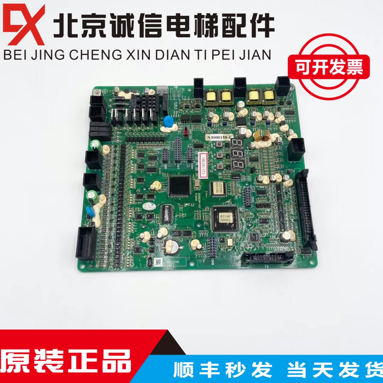 日立电梯配件/日立主板/HGE 65000341-V31ELSC04保证原厂现货秒发