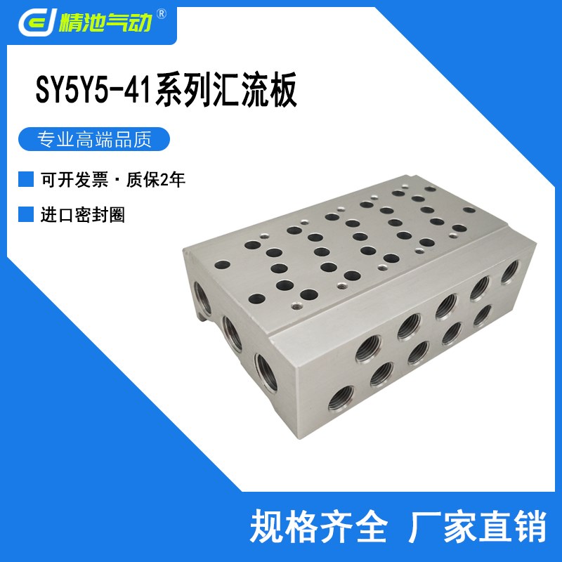 电磁阀板汇流板SS5Y5-41-02-01 03-01 04-01 05-01 06-01 07-01