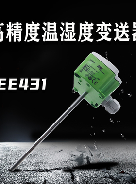 E+E益加义EE431-M3A6L150风管温度传感器EE431-T6XXEPO/024M现货