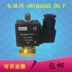 供应博莱特空压机电磁阀1089062157派克电磁阀481865A5D5F 110V