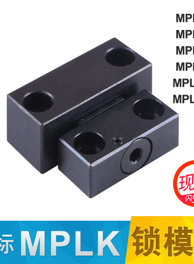 包邮标准MPLK/10/20/30/60/80s日标卡轮式锁模扣开闭器扣机拉钩