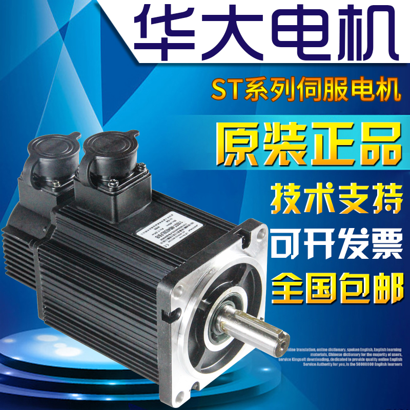 130ST-M07725LFB/B全新原装武汉华大伺服电机2.0kw7.7NM当天发货