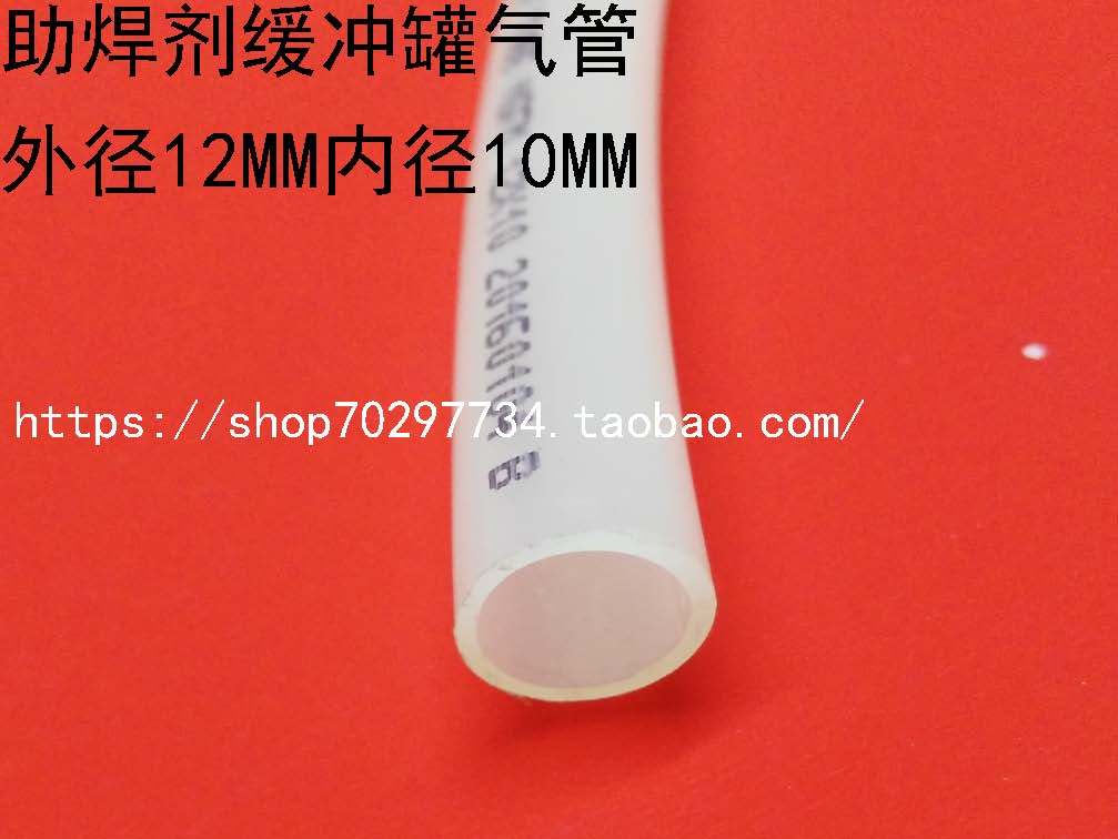 劲拓波峰焊助焊剂缓冲罐气管 松香气管1210 波峰焊气管 助焊剂管,玩具/童车/益智/积木/模型,毛绒/玩偶/公仔/布艺类玩具,淘宝优惠券,粉丝福利购,淘宝优惠卷
