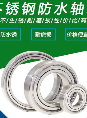 英制不锈钢轴承SR4Z SR6Z SR8Z.SR10Z SR12Z SR14Z SR16Z SR18Z