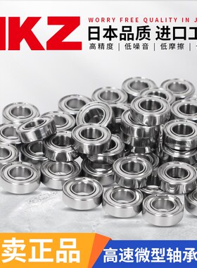 日本进口微型小轴承MR148 MR137 R188 MR126 MR104 623  ZZ