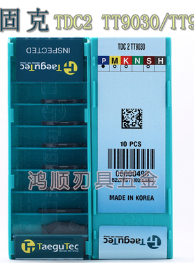 特固克TDJ2 TDJ3 TDJ4 TDJ5 TDC3 /TT9030/9080/7220/TT8020刀粒