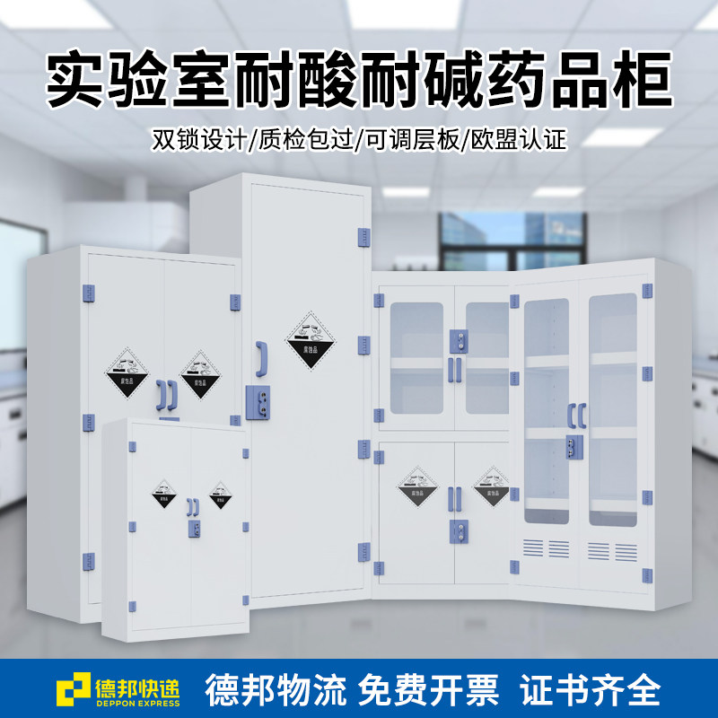 PP酸硷柜实验室化学药品安全器皿柜耐防腐蚀强酸强硷pp试剂储存柜,童装/婴儿装/亲子装,披风/斗篷,淘宝优惠券,粉丝福利购,淘宝优惠卷