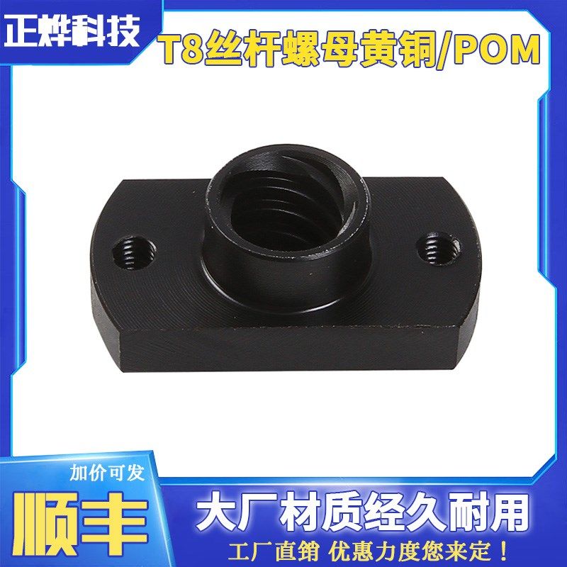 3D打印机配件T8丝杆黄铜法兰t8POM梯形螺母,玩具/童车/益智/积木/模型,毛绒/玩偶/公仔/布艺类玩具,淘宝优惠券,粉丝福利购,淘宝优惠卷