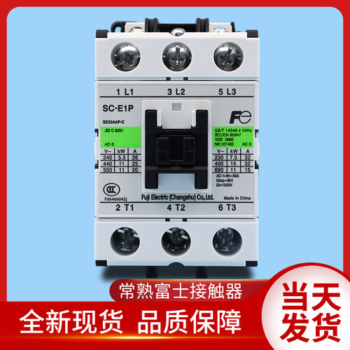 电梯配件/富士交流接触器SC-E1 E2 E3 E4 P E2S E2SP E3/G 4 E1P
