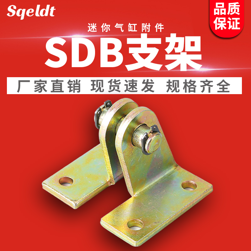 铝合金MAL不锈钢迷你气缸安装摆尾固定支架脚架SDB16/20/25/32/40