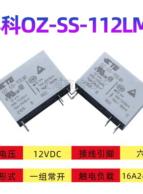 TE/泰科OZ-SS-112LM1 12VDC 16a原装正品大功率变频器专用继电器