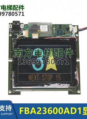FBA23600AD1法国2000轿厢FAA25250C液晶显示器FBA25250B