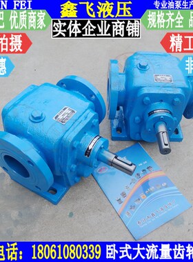 WXB-B200 XB-B200 XBZ大流量齿轮油泵XLB-200人字斜泵液压齿轮泵