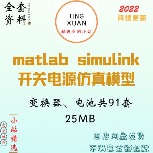 91份开关电源仿真模型Matlab Simulink开环闭环太阳能电池变换器