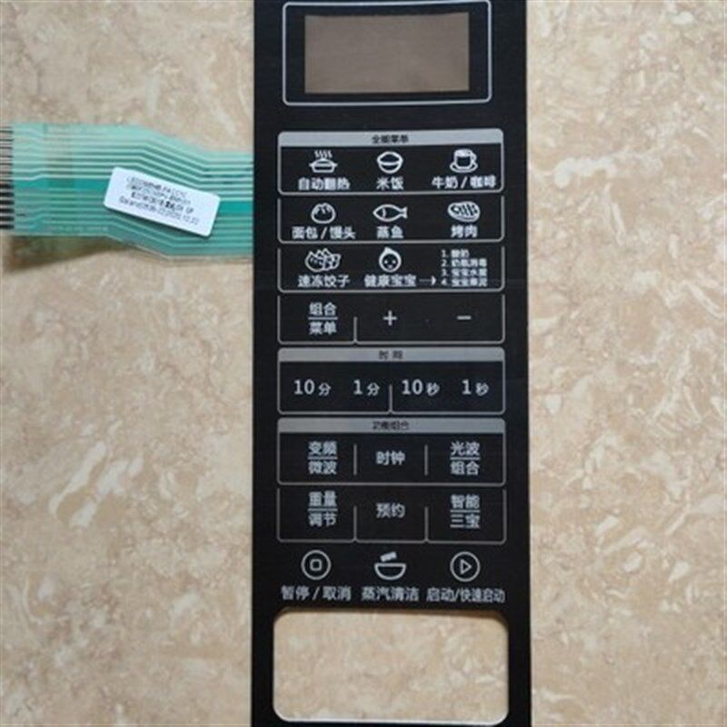 格兰仕G90F23CN3PV-BM1(S1)(S2)薄膜开关 按键开关 面板开关