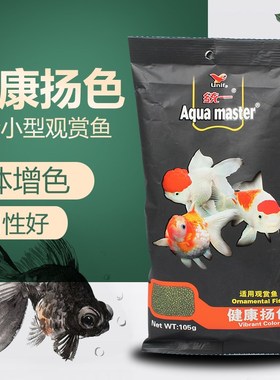 Unif统一金鱼饲料小金鱼鱼粮鱼食鱼饲料金鱼公园池塘家用颗粒上浮