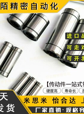 短型/中型直线轴承/LMUD/LMUDM6 8 10 12 13 16 20 25 30超短镀镍