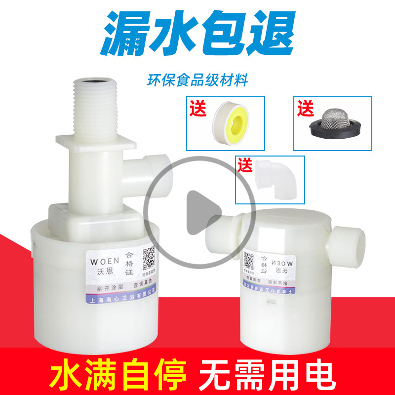 水箱水塔浮球阀开关水位控制器水满自停全自动止水上水阀进水补水,童装/婴儿装/亲子装,披风/斗篷,淘宝优惠券,粉丝福利购,淘宝优惠卷